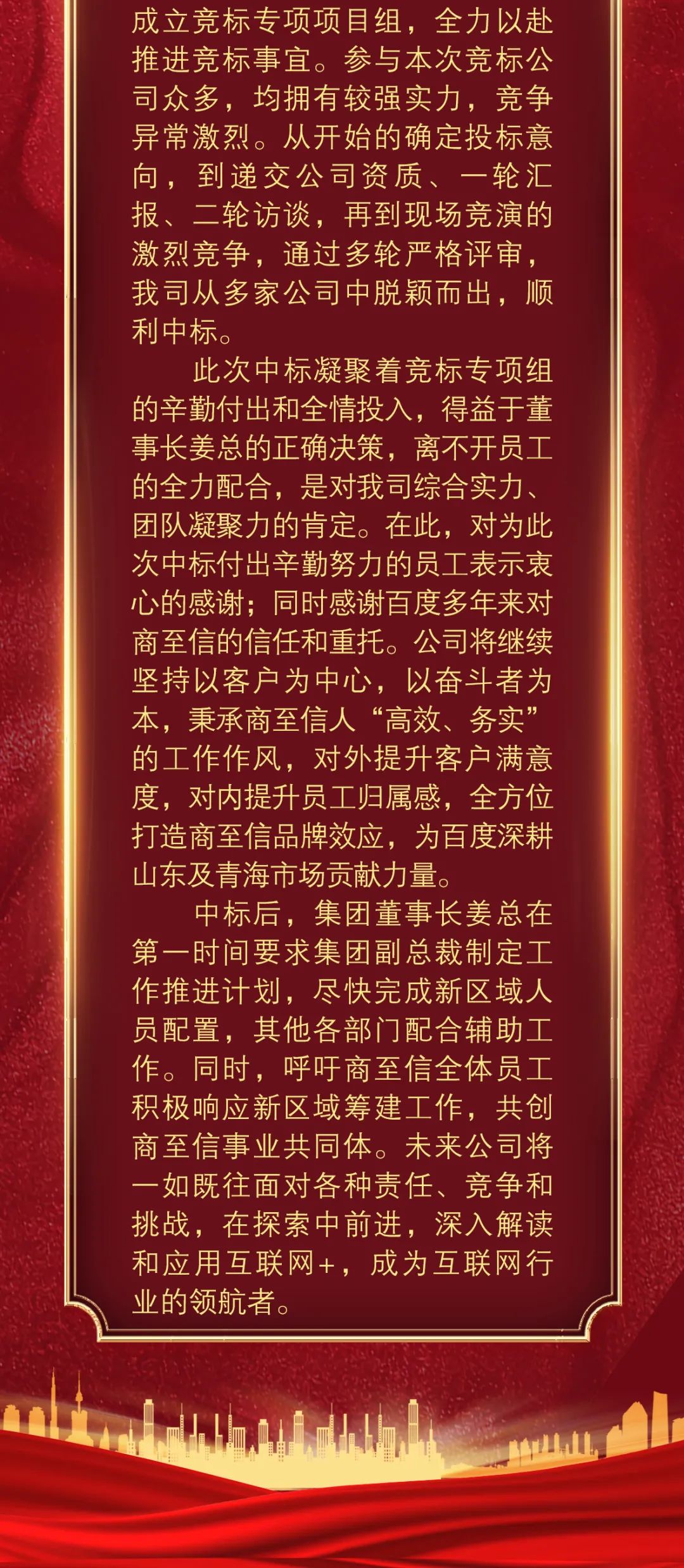 聊城百度推廣開戶,聊城百度愛采購,聊城百度信息流