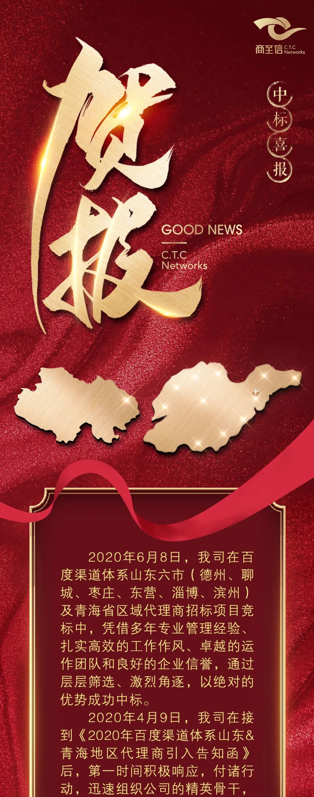聊城百度推廣開戶,聊城百度愛采購,聊城百度信息流